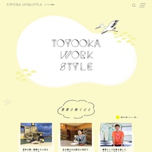 TOYOOKA WORK STYLE