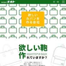 株式会社ナオト