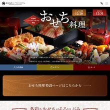 シーサイドホテルお取り寄せ