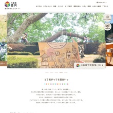 豊岡観光総合サイト