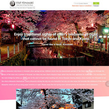 VISIT KINOSAKI桜LP